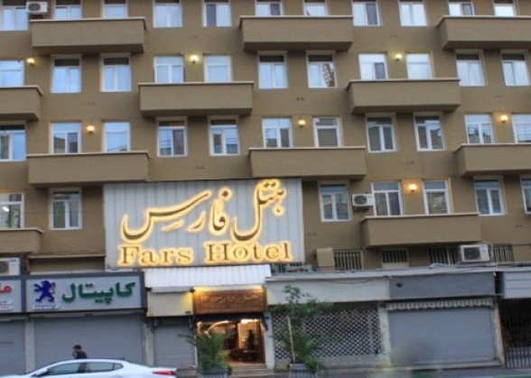 نمای هتل هتل فارس تهران